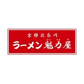 京都北白川 ラーメン魁力屋 ロゴ