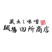 麺場　田所商店 ロゴ