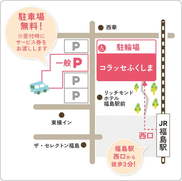 会場アクセスMAP