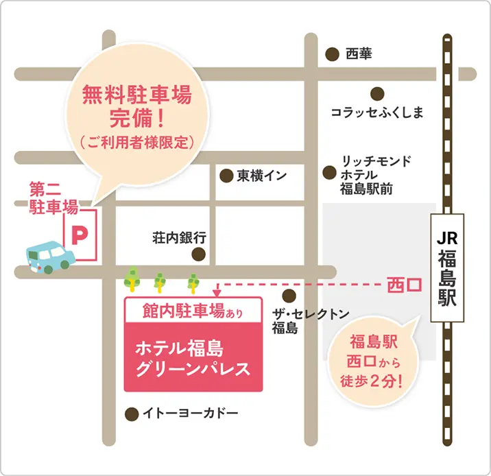 会場アクセスMAP